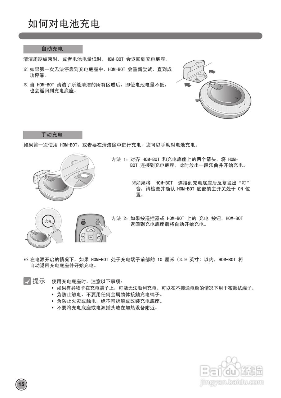 LG VVR5906LM吸尘器机使用说明书:[2]
