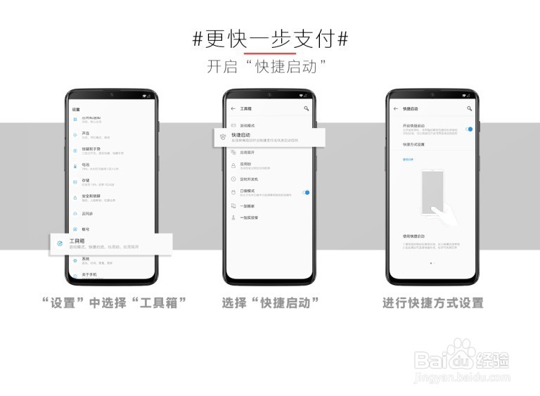 以一加手机6T为例教家中老人设置智能手机