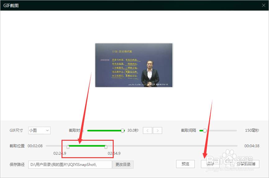 如何将生活中的视频转化为GIF动图？