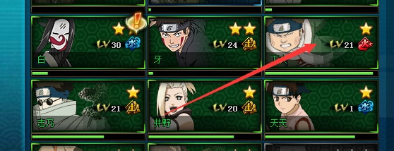 火影忍者ol怎样合理使用体力