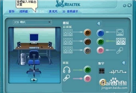 台式电脑耳机没有声音怎么办 如何设置？