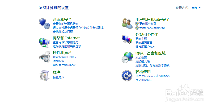 win7系统怎么修改桌面背景