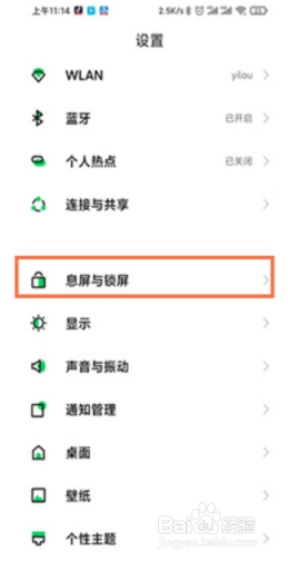 黑鲨4呼吸灯如何设置