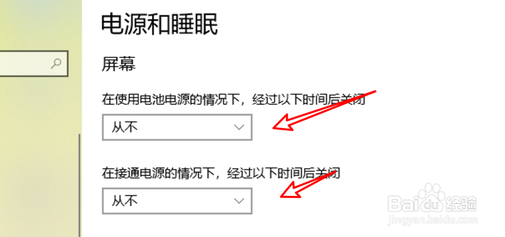 Win10怎么样设置自动锁屏时间 如何解除自动锁屏