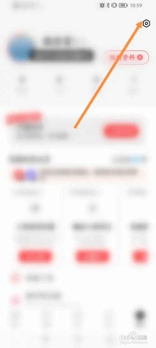 翻咔APP里面怎么开启自定义隐身功能
