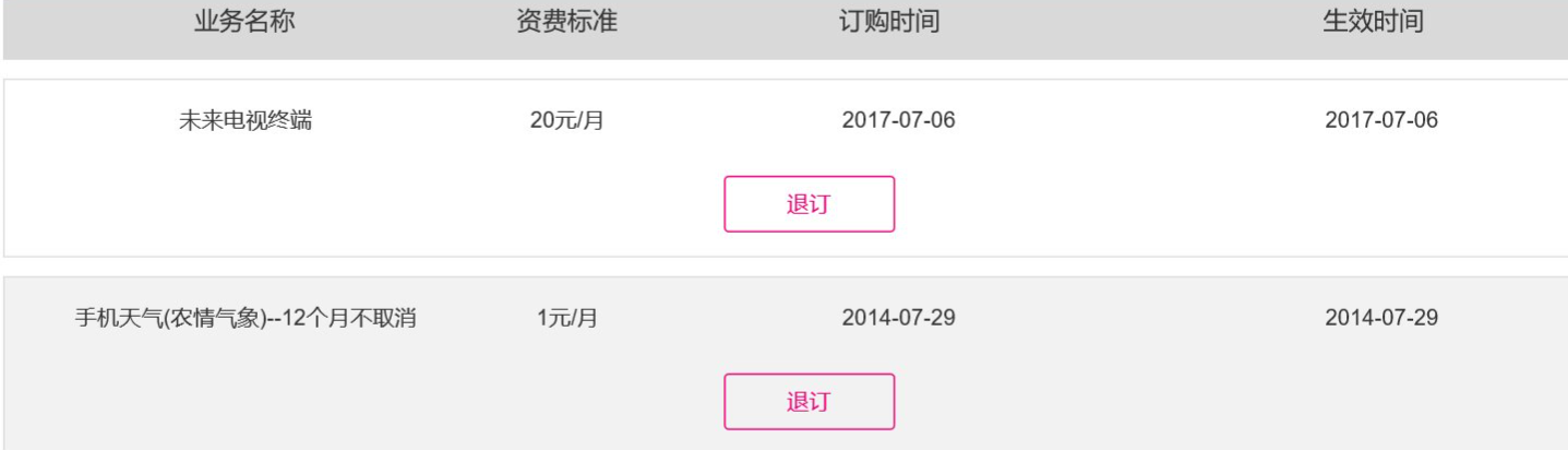 如何取消和教育口语易定制