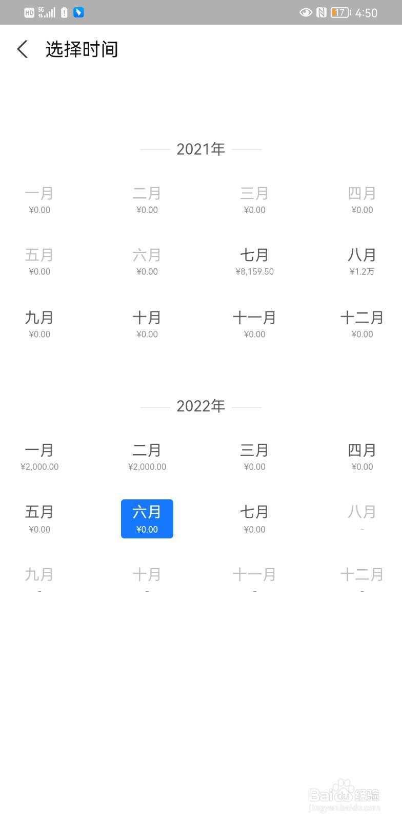 支付宝商家怎么查询每月销售额