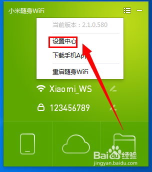 小米Wifi使用攻略