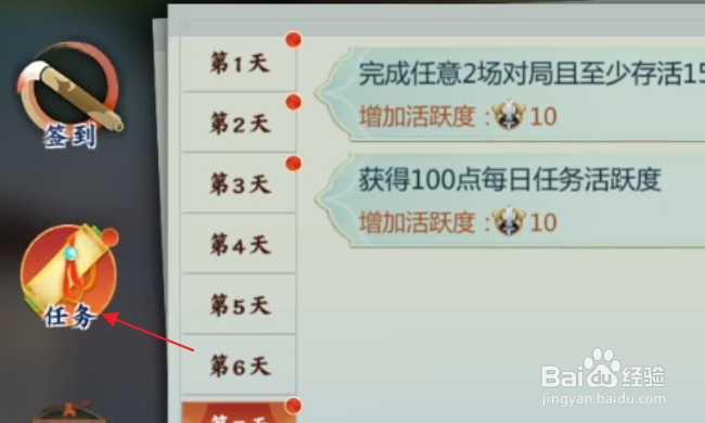 剑网3指尖对弈怎样领取回归奖励