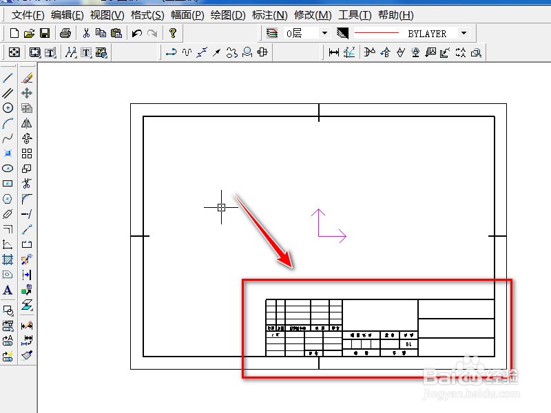 Caxa中怎么调入标题栏？