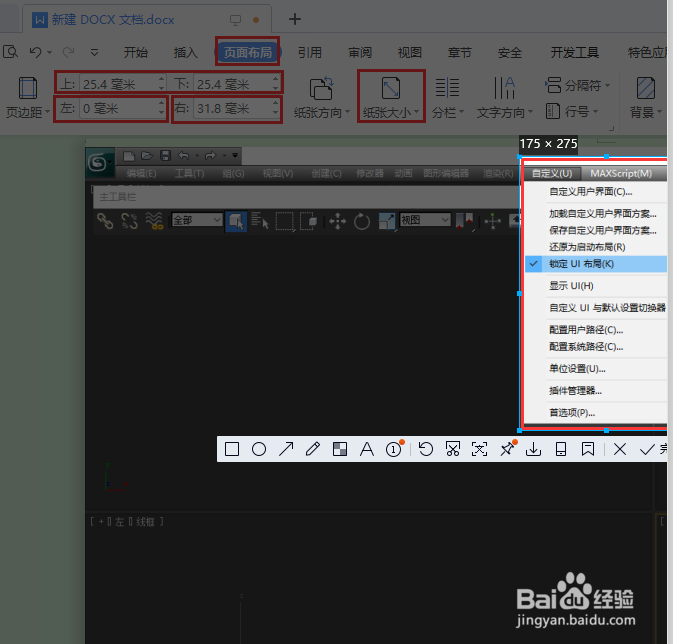 怎样电脑截屏？