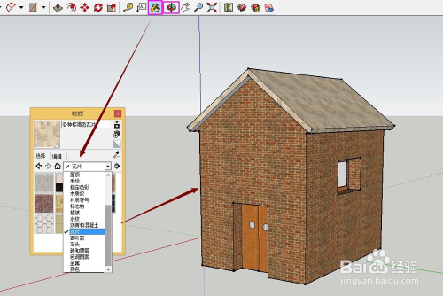 3D绘图的使用方法和技巧：如何绘制3D小房子