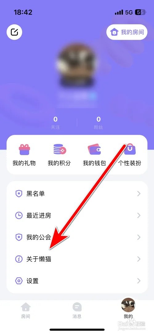 懒猫星球怎么检查当前系统是否最新版本