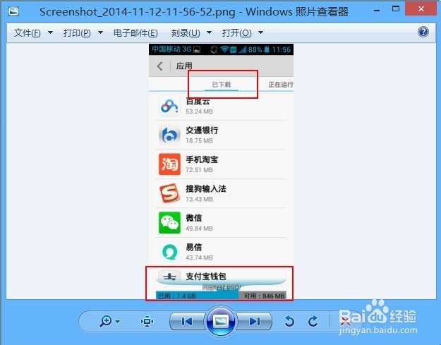如何查看手机有实际可用RAM和ROM