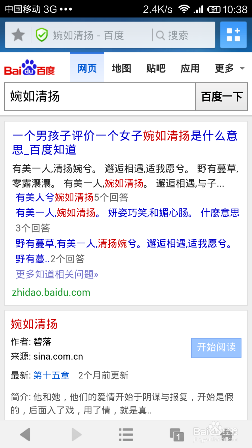 小米怎么截图