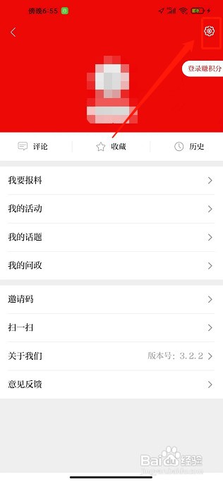 今瓜州app如何设置语音播报语速