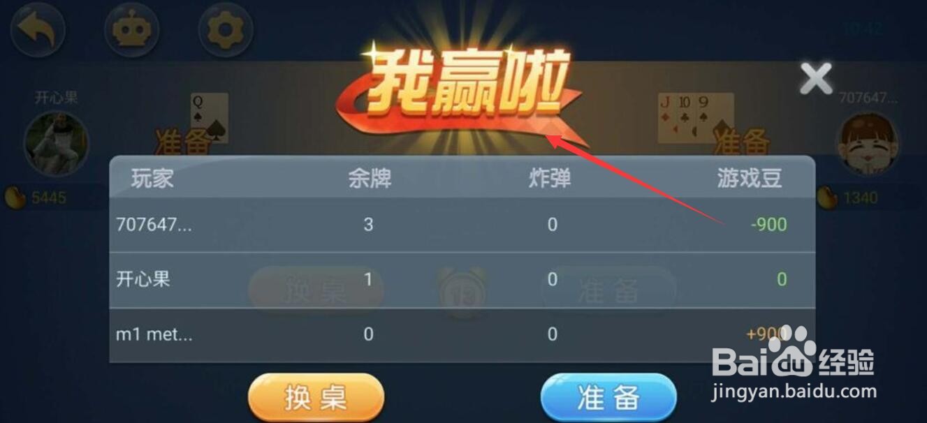 乐赢棋牌手机版攻略