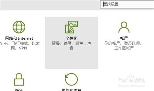 windows10如何更换锁屏壁纸