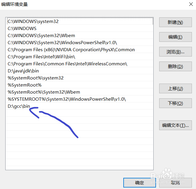 在windows使用GNU中gcc等