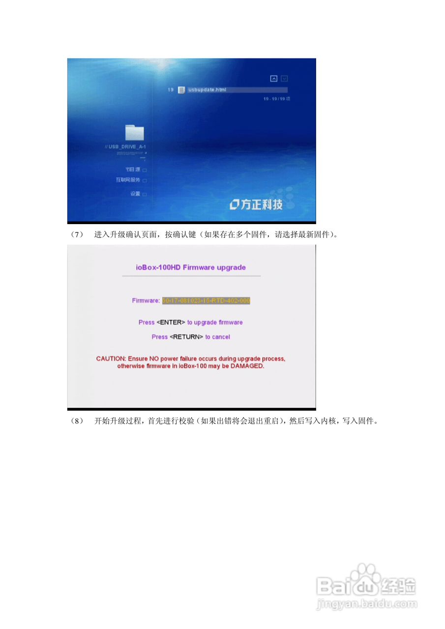 方正高清播放机G200型使用说明书:[6]