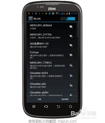 没有路由也能用WIFI