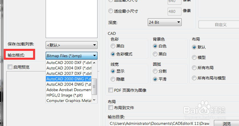 将CAD转换成jpg后图像不清晰怎么办