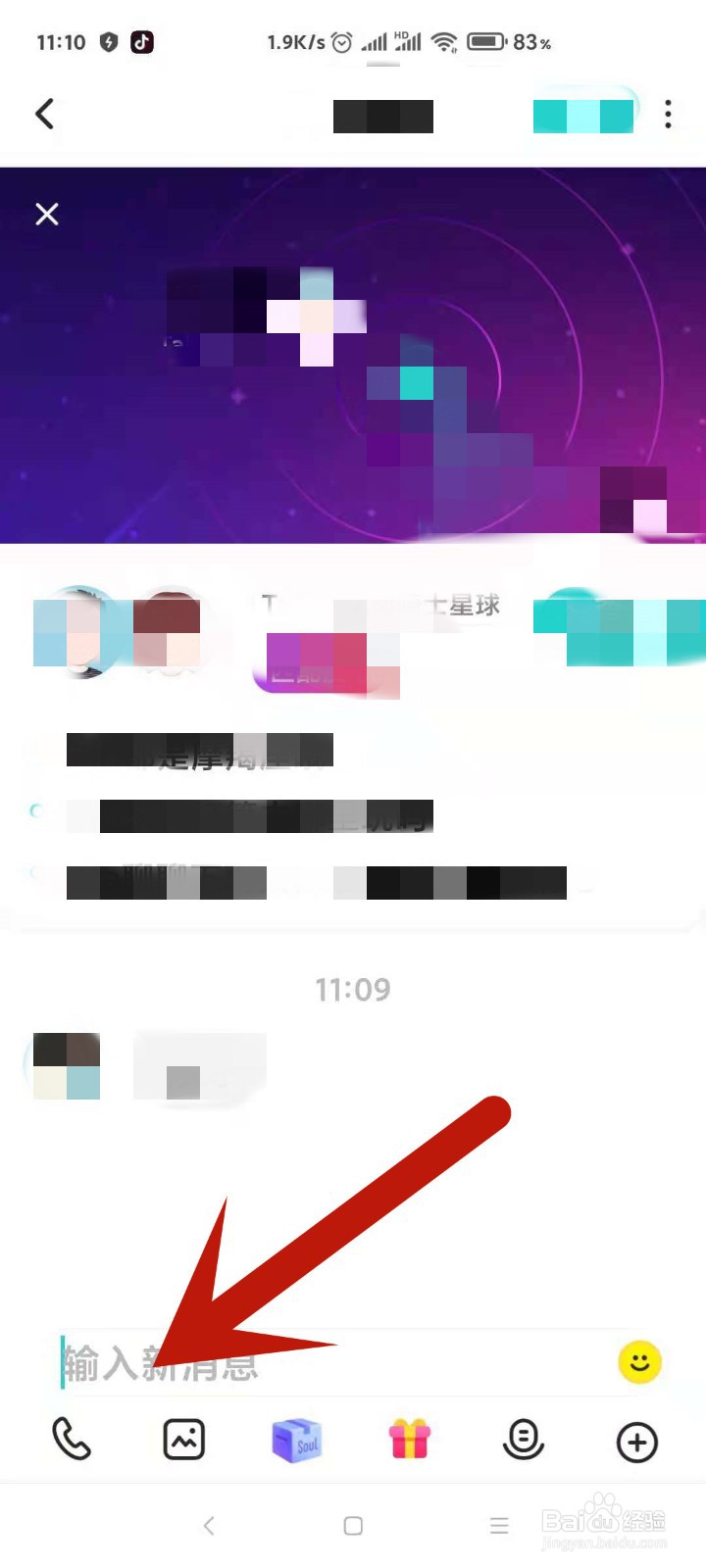 SOUL上面怎样设置才能进行恋爱铃聊天