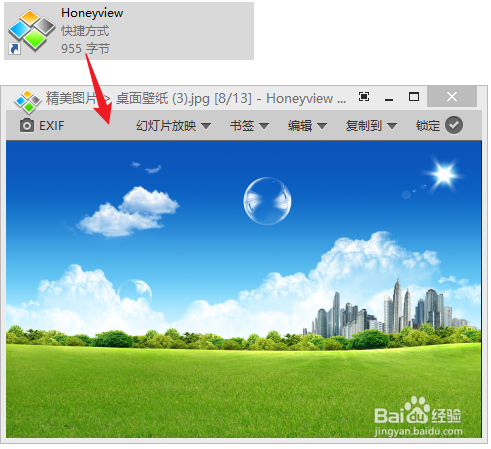 怎么去除文件右键菜单中的Honeyview菜单选项