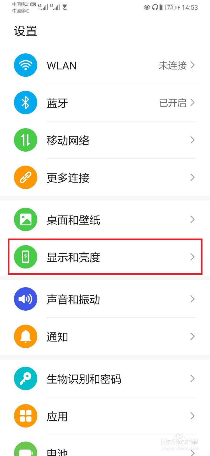 华为手机网速显示怎么设置