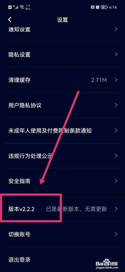 扩圈如何查看版本号