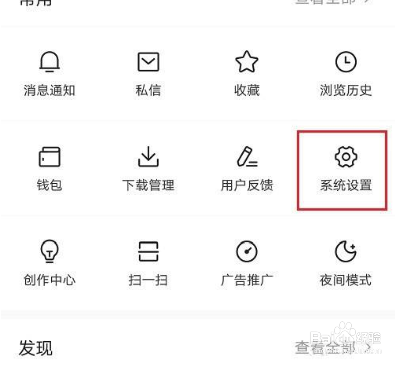 今日头条怎么注销账号