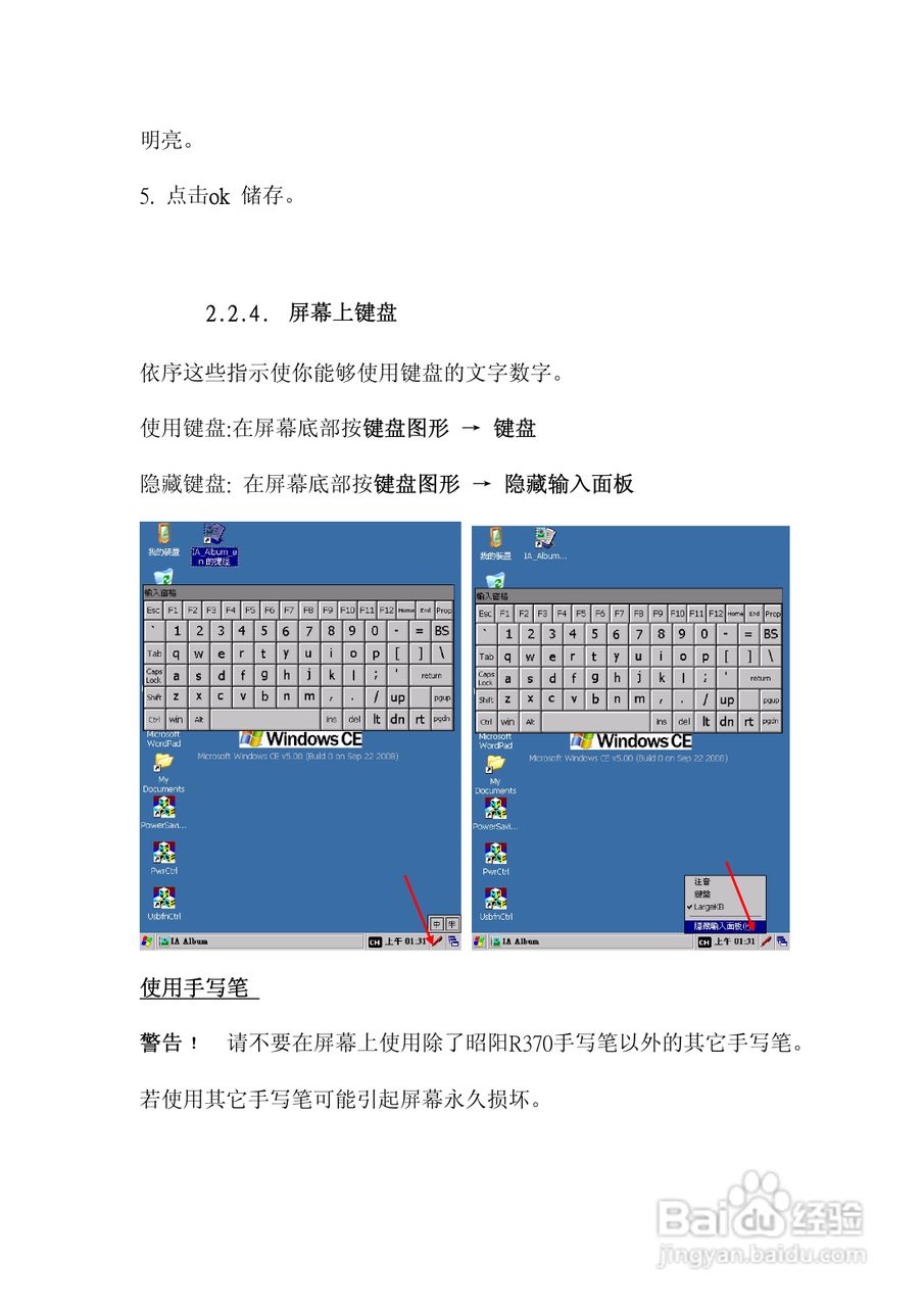 联想R370笔记本电脑使用说明书:[2]