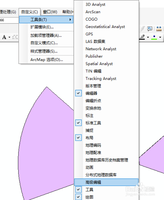 Arcgis教程【10】 | 延伸工具
