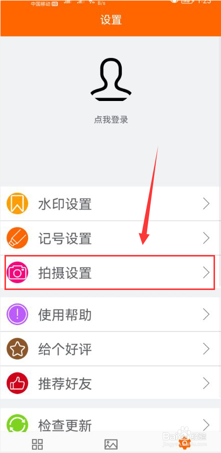 工程相机怎么打开拍摄声音功能