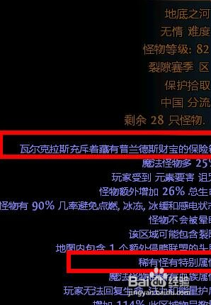 流放之路2.5裂隙赛季闪回模式玩法详解