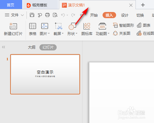 PPT怎么插入地图