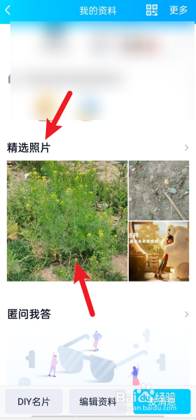 qq怎样不显示照片墙
