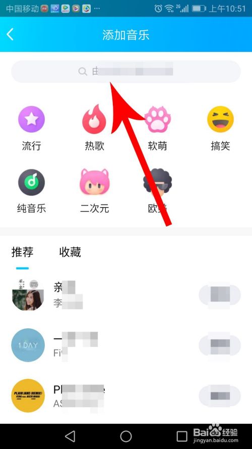 qq视频怎么加音乐