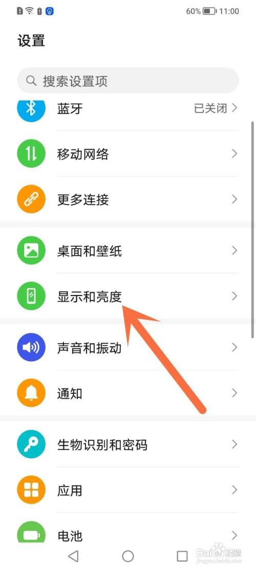 荣耀30s熄屏幕显示时间设置