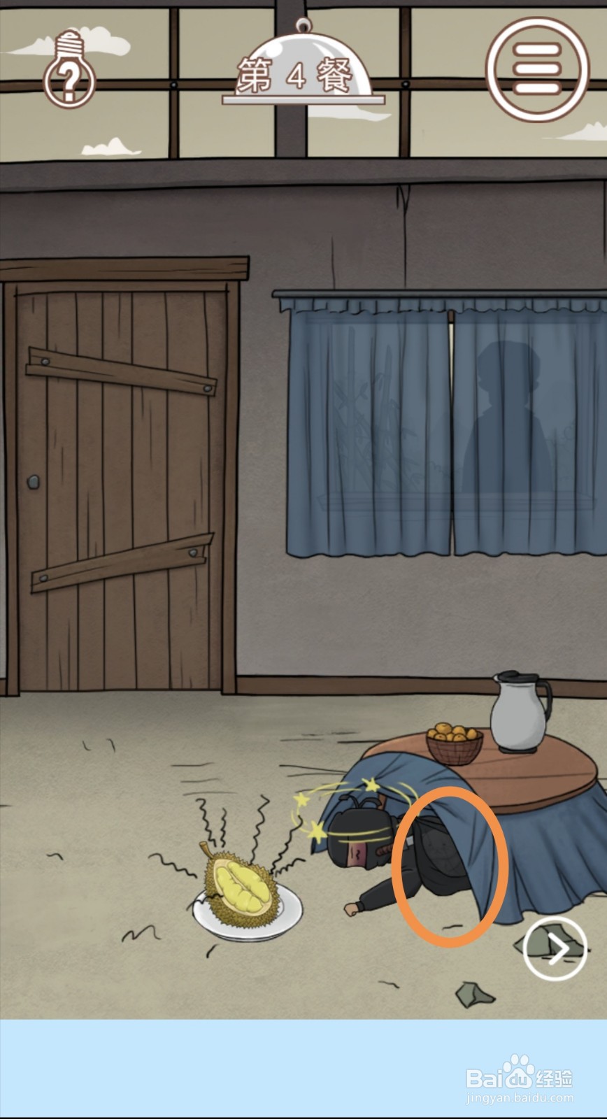 【营救竹鼠大作战】第4关怎么过关