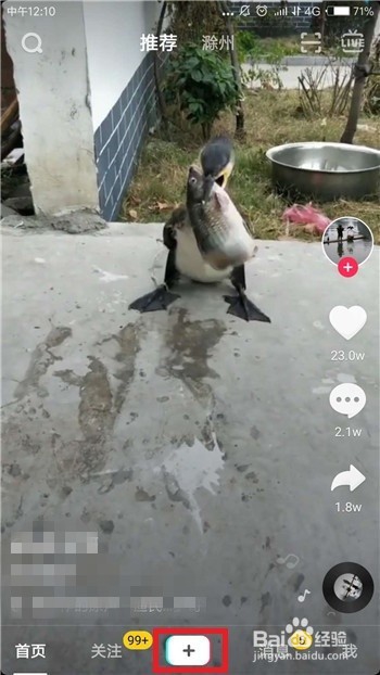 抖音怎么把视频设置成横屏