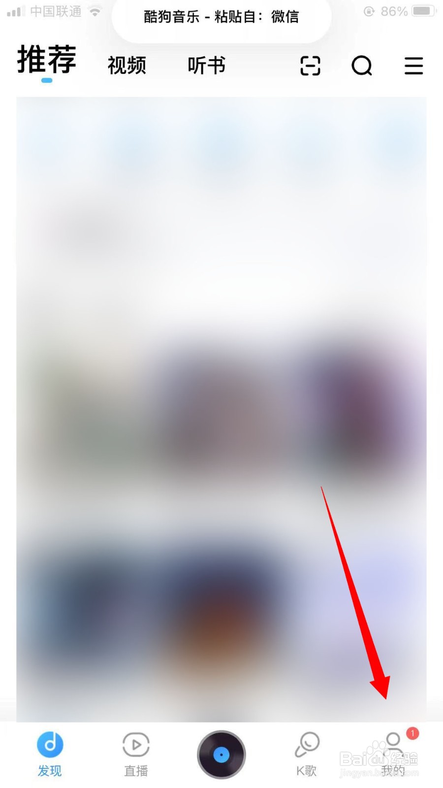 酷狗音乐怎么开启车载蓝牙歌词