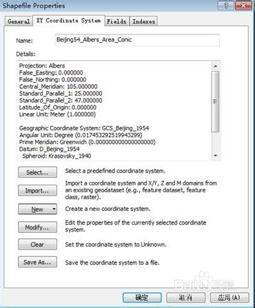 ArcGIS教程：如何为跨带数据投影