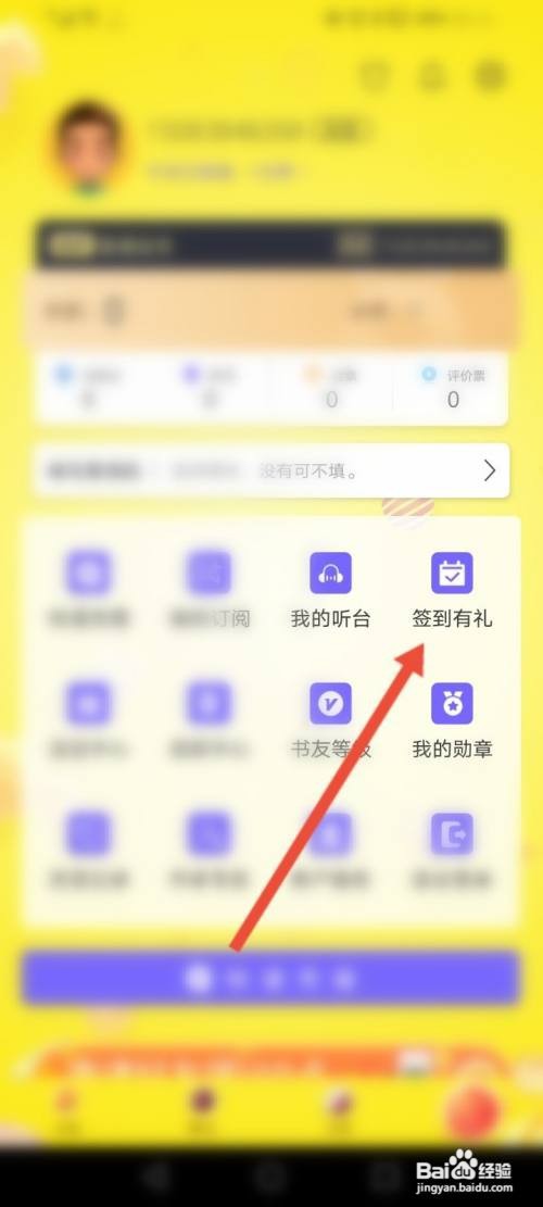 飞卢小说如何申请补签
