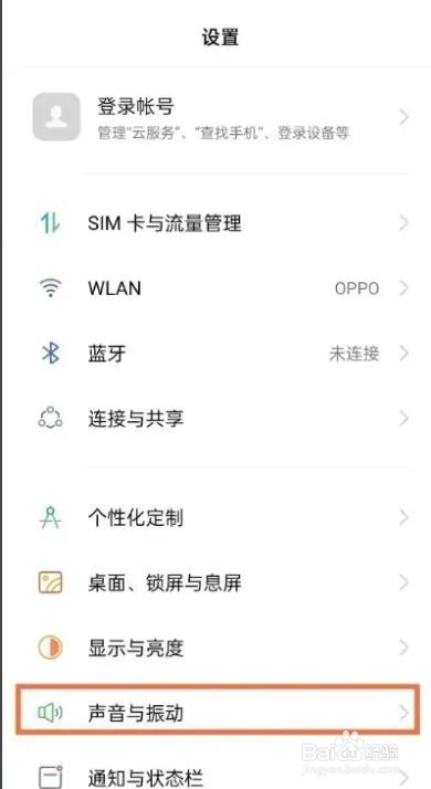 oppoa55如何开启按键振动