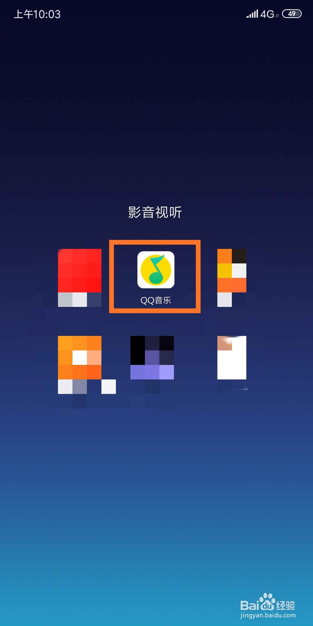 QQ音乐听歌识曲在哪里