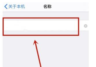 iphone怎么改隔空投送名字