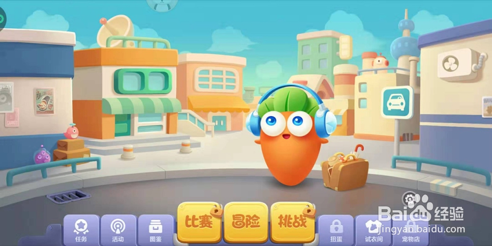 保卫萝卜3：冒险第5关攻略