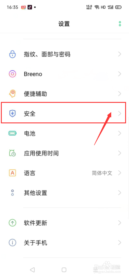 oppo隐藏应用为什么不好使了