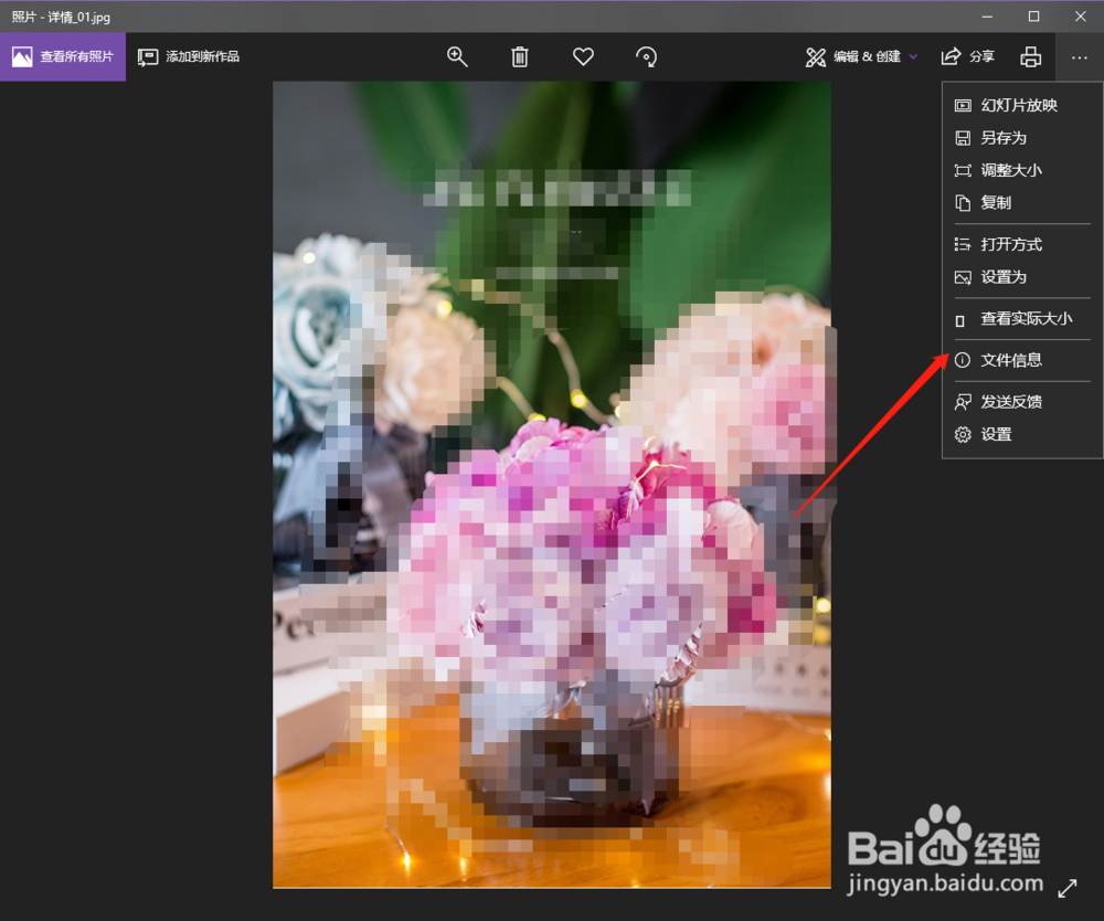 win10电脑查看图片尺寸大小最简单的办法是什么